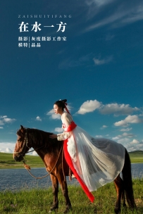 【YiTuYu-艺图语】2022.02.20 在水一方 - 晶晶 [19P-262MB]