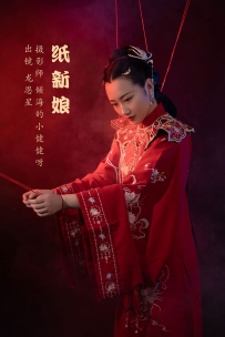 【YiTuYu-艺图语】2022.07.19 纸新娘 - 龙恩星 [19P-253MB]