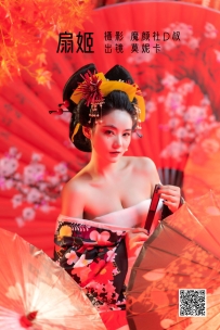 【YiTuYu-艺图语】2022.06.22 扇姬 - 莫妮卡 [26P-397MB]