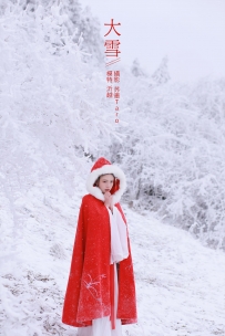 【YiTuYu-艺图语】2021.12.25 大雪 - 沂越 [34P-313MB]
