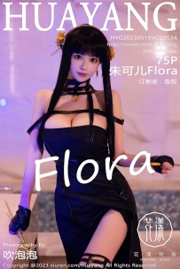 【HuaYang-花漾】2023.05.19 Vol.534 朱可儿Flora [75P-727MB]