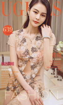 【Ugirls-爱尤物】No.0639 娴熟御姐 - 吉祥 [40P-36MB]